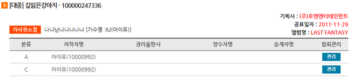  아이유 작사&amp;작곡 모음.jpg | 인스티즈
