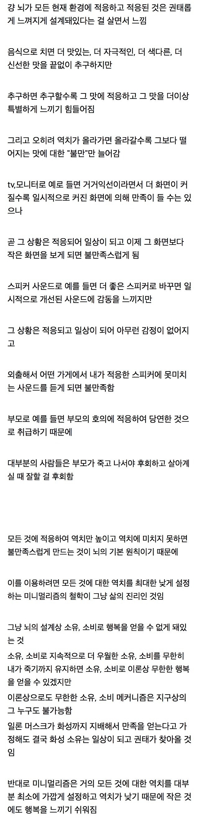 미니멀리즘이 그냥 삶의 진리인 걸 깨달은 이유 | 인스티즈