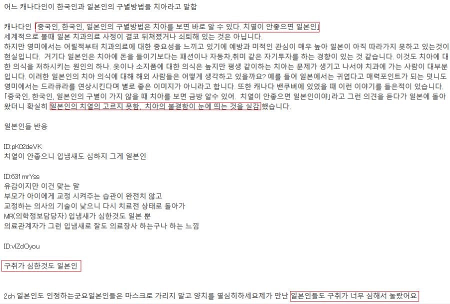 외국인들이 놀란 일본인들 입냄새 | 인스티즈