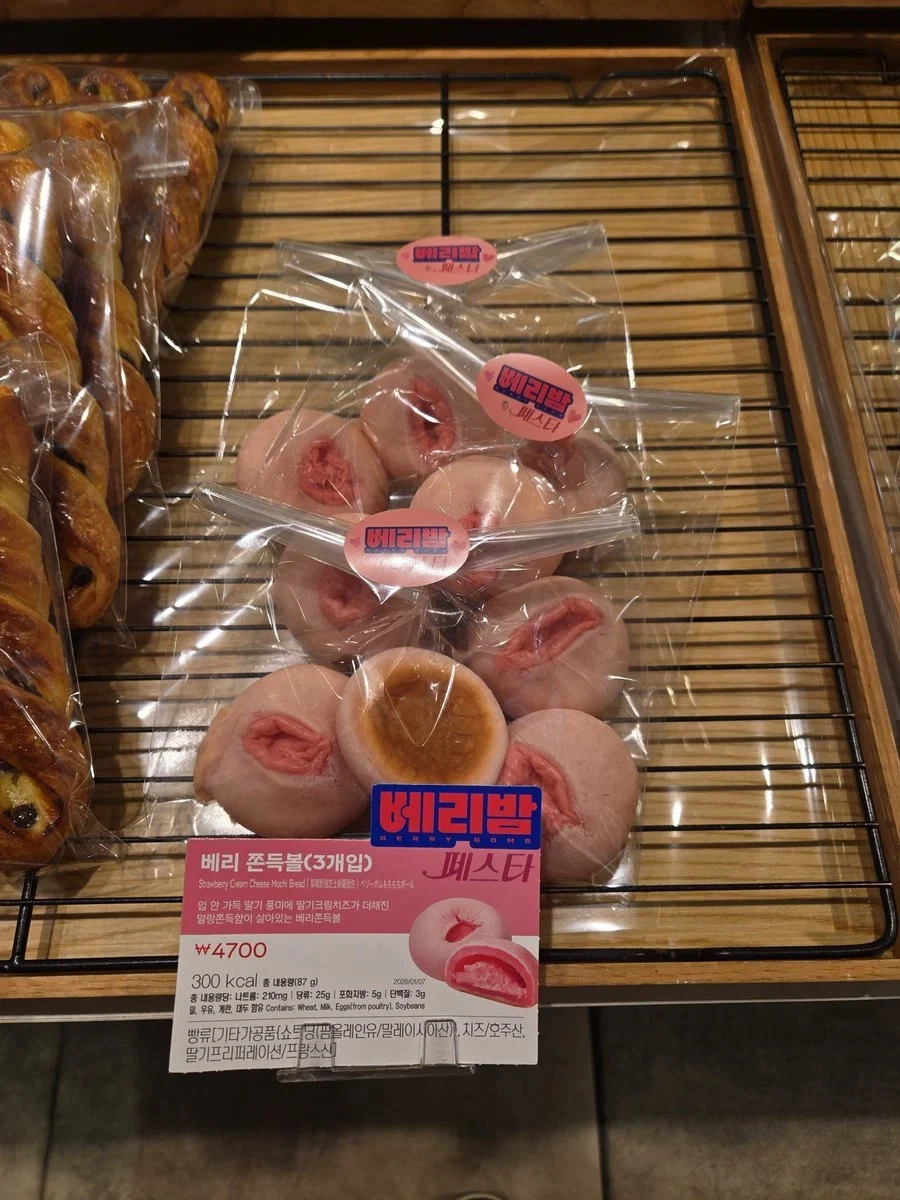 파리바게트 신상 쫀득볼 대참사 | 인스티즈