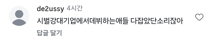 남돌들 뜨기전부터 귀신같이 좋아한다는 사람의 픽 | 인스티즈