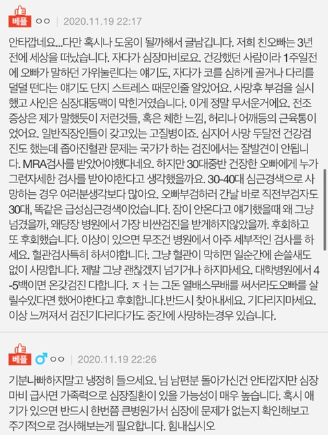 남편이 가위를 5개월 넘게 눌리고 있습니다+후기(약홍콩) | 인스티즈