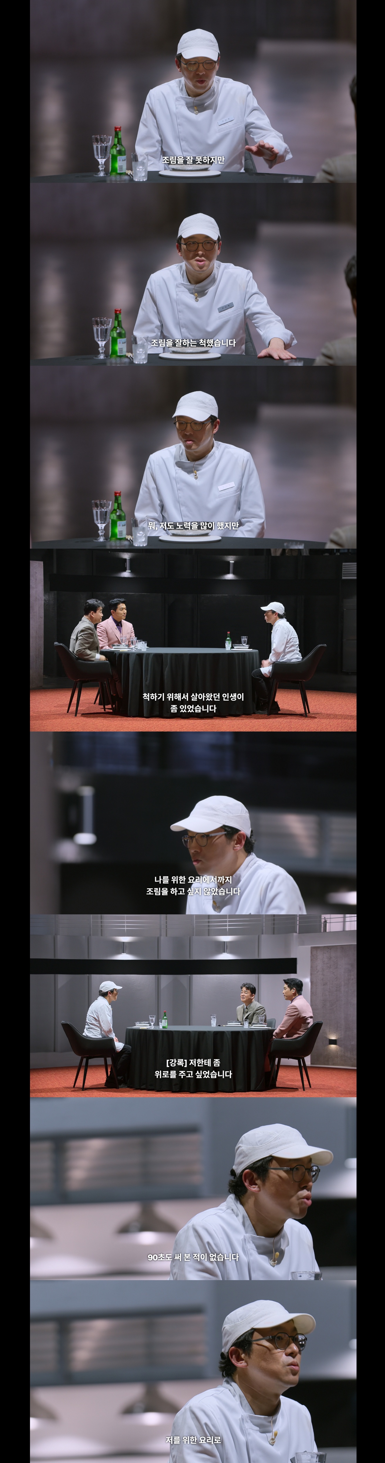 흑백요리사2 마지막화 보기 귀찮은 사람들을 위한 캡쳐 요약.jpg | 인스티즈