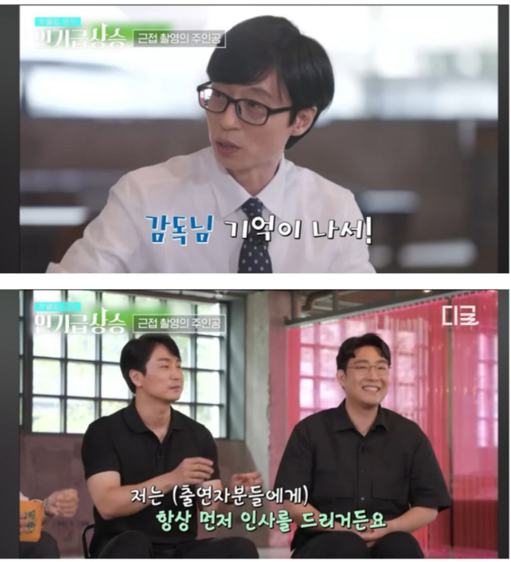 sbs 카메라 감독이 유재석을 기억하고있는 이유 | 인스티즈