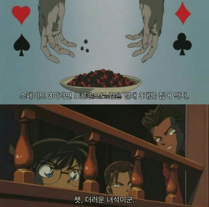 [조금슬픔주의] 명탐정 코난 극장판 6기: 베이커가의 망령(9) | 인스티즈