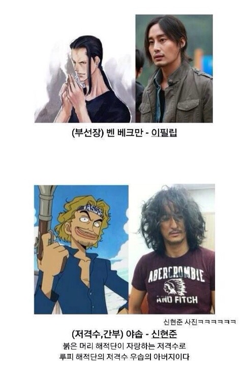 원피스 가상캐스팅.jpg | 인스티즈