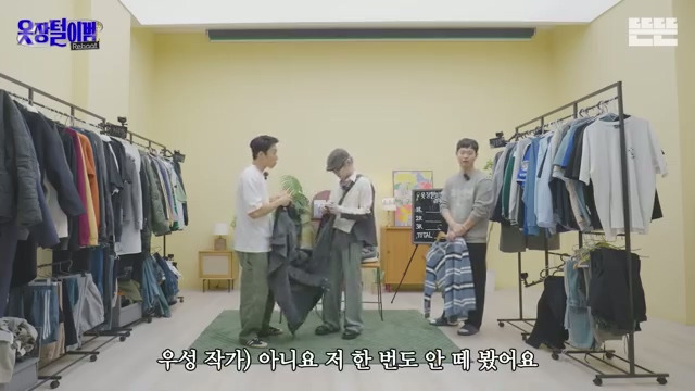 샤이니 키의 조언 그대로 옷을 입어보는 핑계고 제작진.jpg | 인스티즈