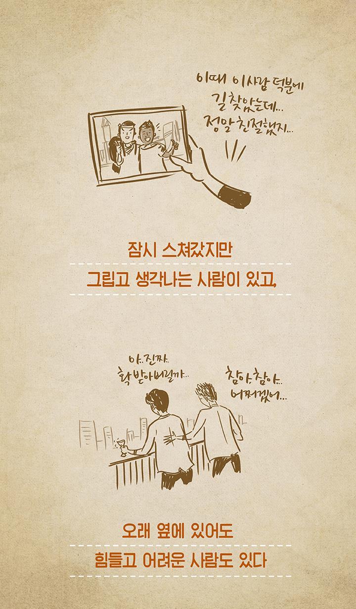 스쳐가는 인연들의 기억 | 인스티즈