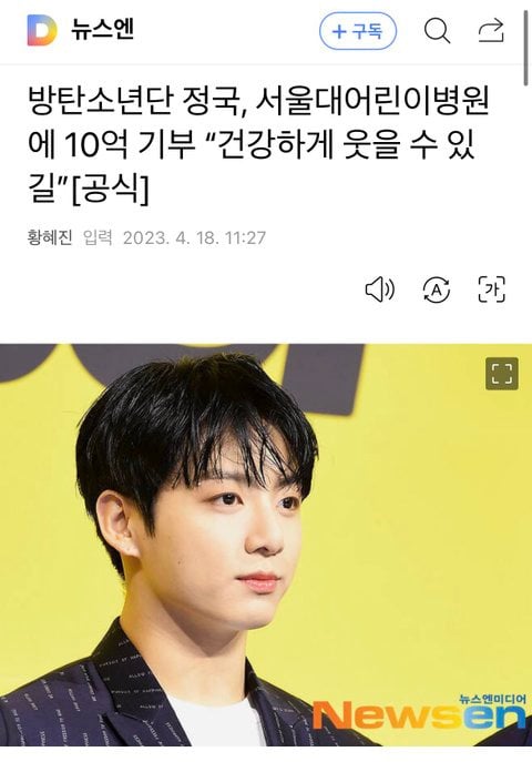 전나 화끈한것같은 방탄 정국의 행보.. | 인스티즈