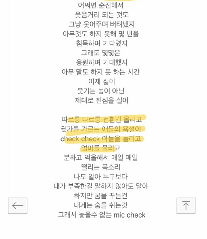 슈스케 출연후 맘고생 많이한듯한 프로듀스 장문복 | 인스티즈
