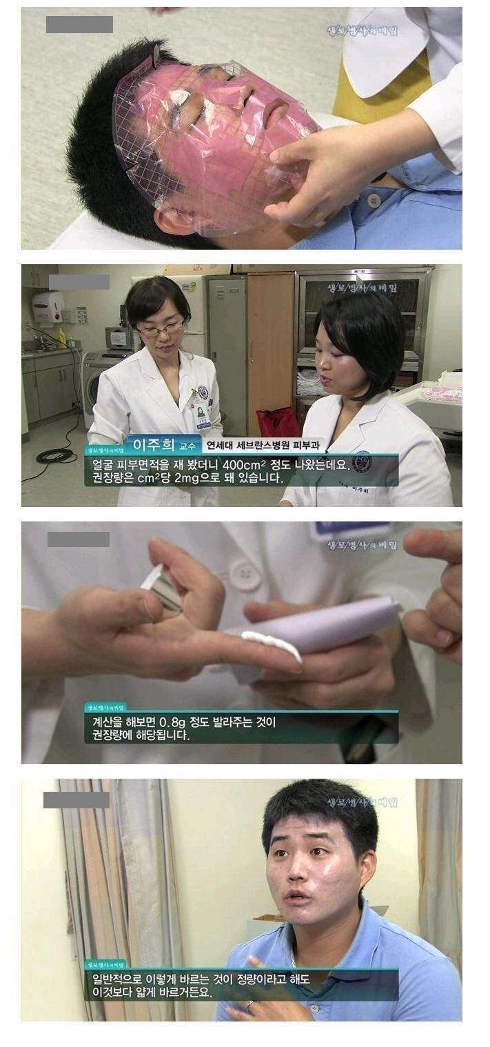 선크림 정량을 발라보자.jpg | 인스티즈