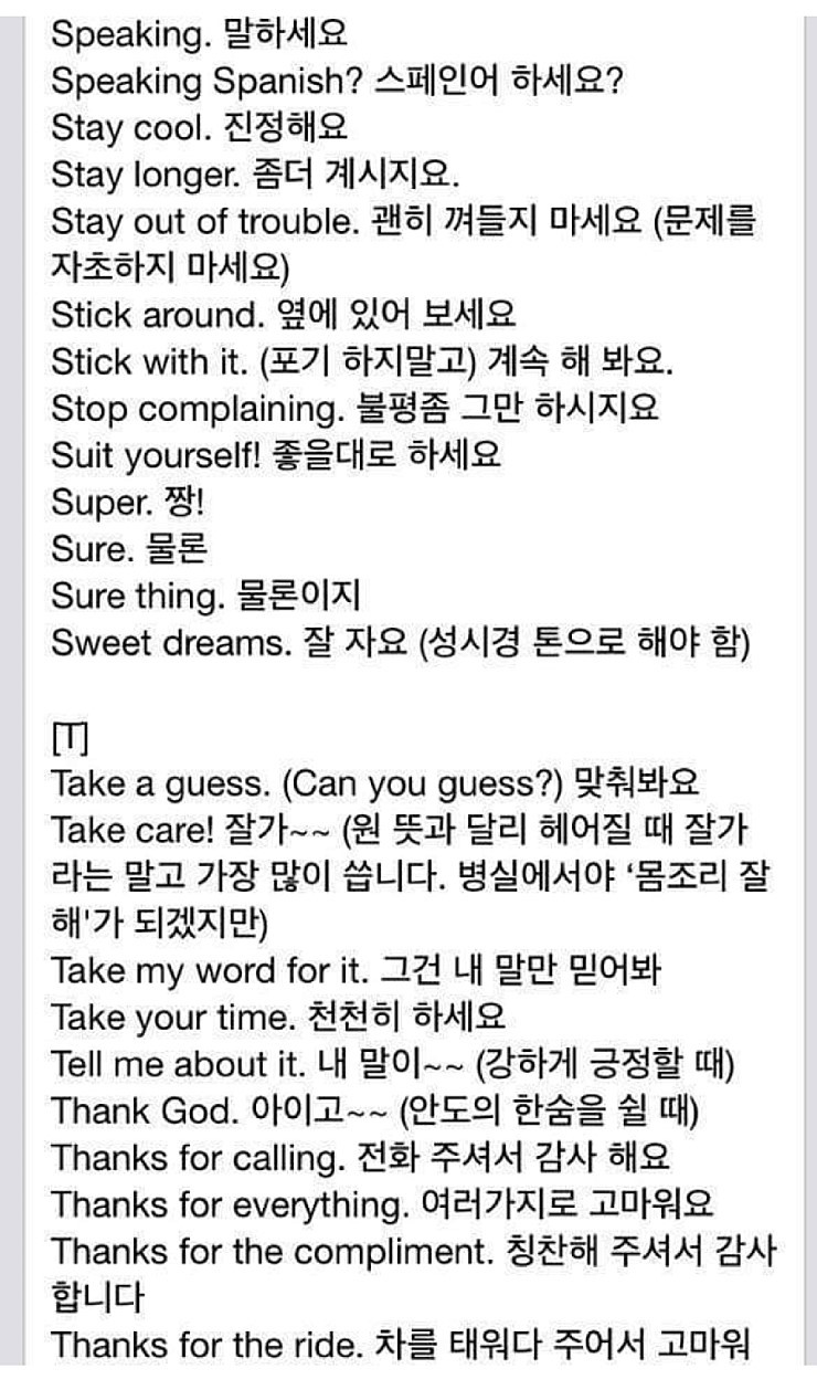 외국인이 실제로 가장많이 사용하는 문장들 | 인스티즈