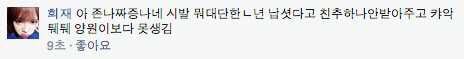 레나 논란 추가글까지 정리(사진만 있음) | 인스티즈