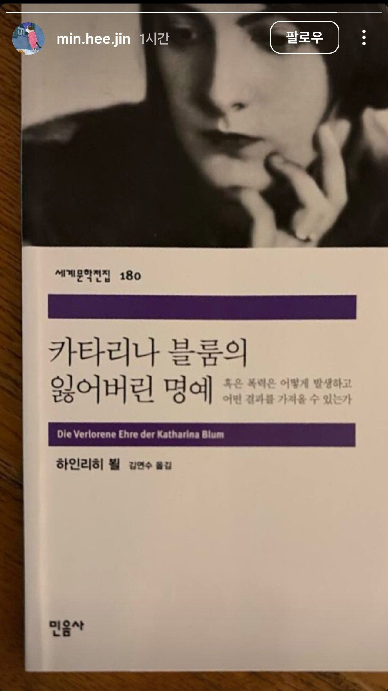 민희진 인스타 근황 | 인스티즈