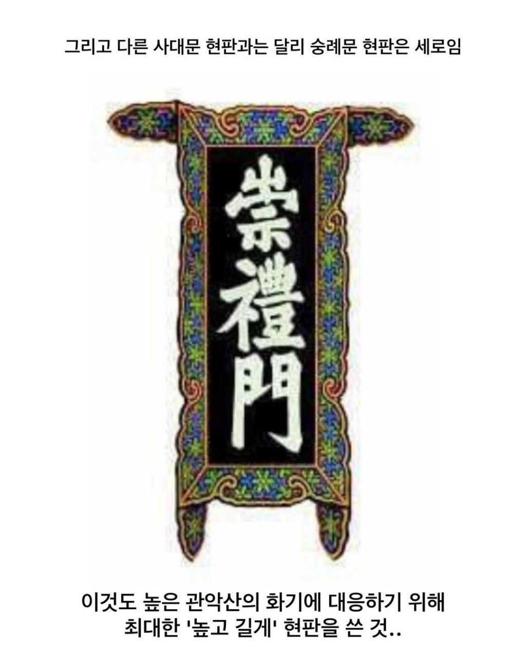 풍수지리상 서울에서 불기운이 가장 쎄다는 장소 | 인스티즈