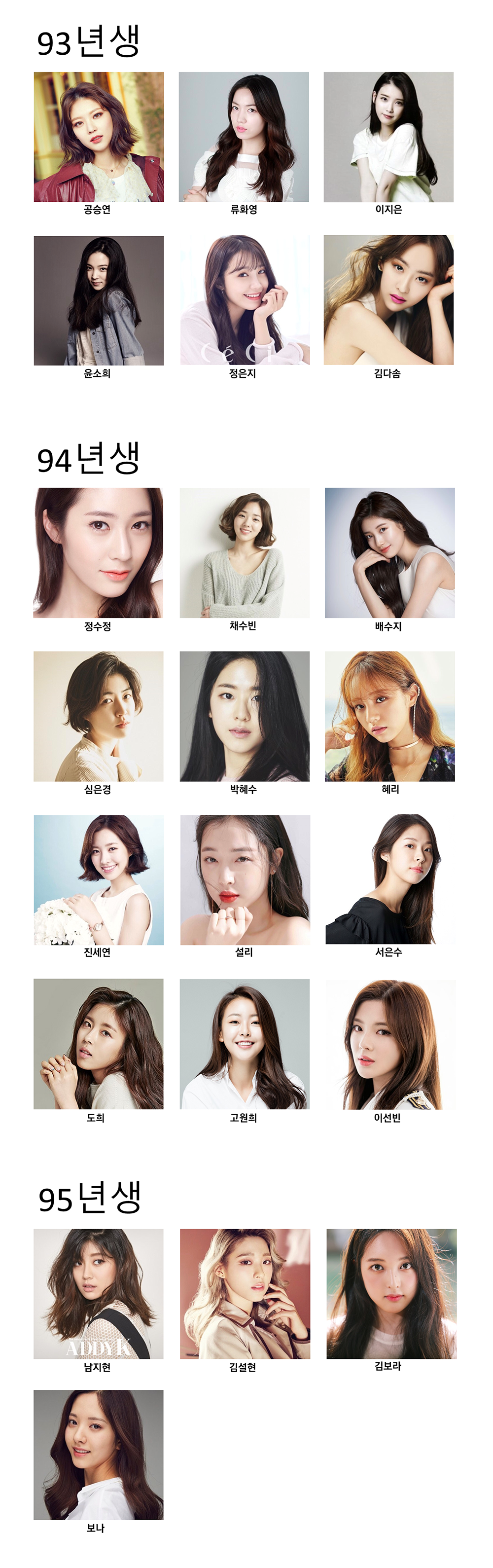 국내 90년대생 여성 배우들.jpg | 인스티즈