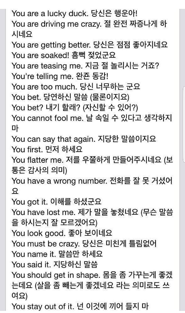 외국인이 실제로 가장많이 사용하는 문장들 | 인스티즈