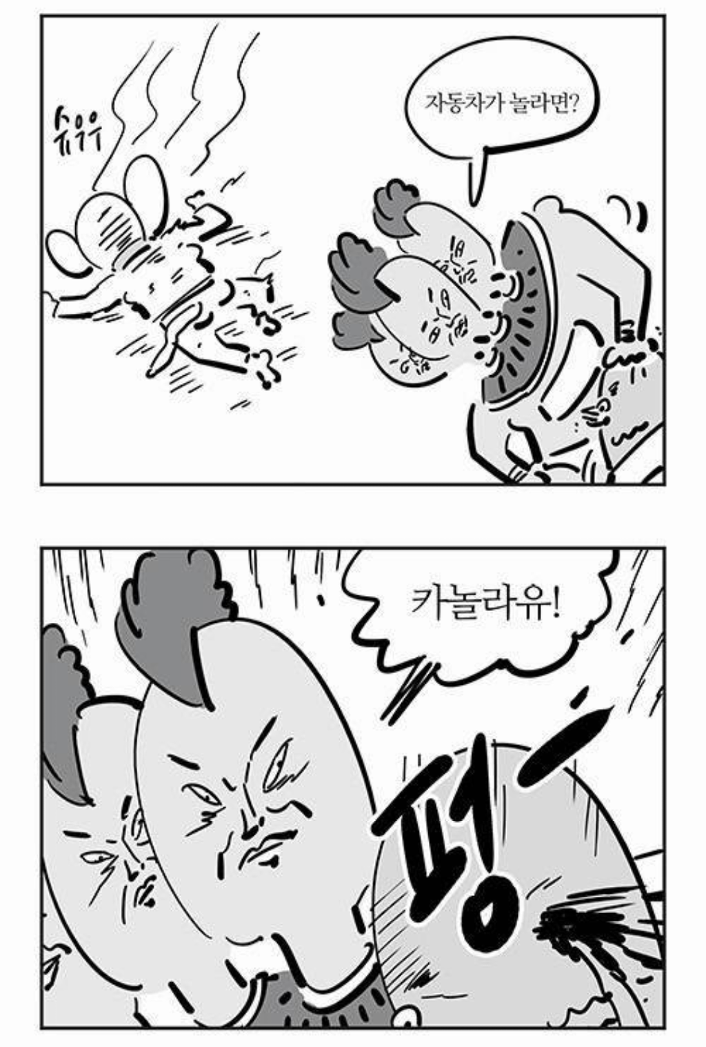 궁예가 타고 다니는 차는?.jpg | 인스티즈