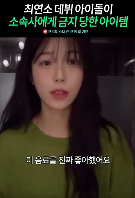 백지헌이 데뷔초 몰래 먹었던 음료수 | 인스티즈