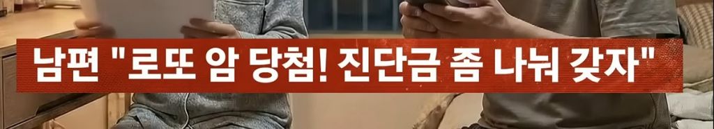 암투병 후 남편과 한공간에 있기조차 싫어요 | 인스티즈