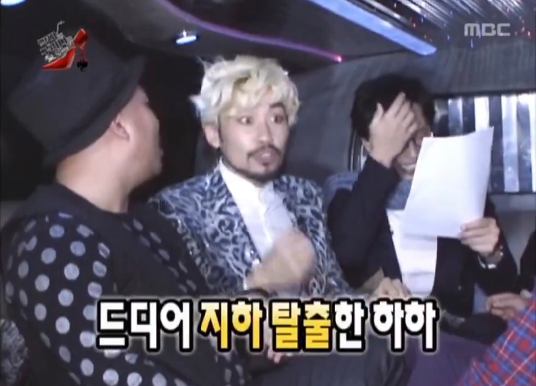 이이경 덕분에 파묘되는 중인 하하 무한재석교 시절.twt | 인스티즈