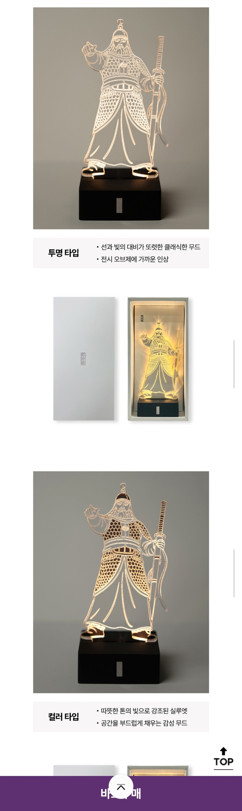 개예쁜 국중박 굿즈 등롱 이순신 램프 | 인스티즈