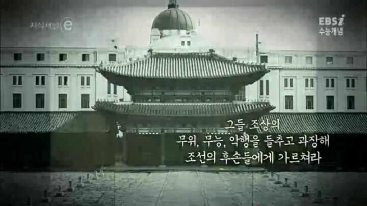 일제강점기가 한국의 근대화를 앞당겼다 | 인스티즈