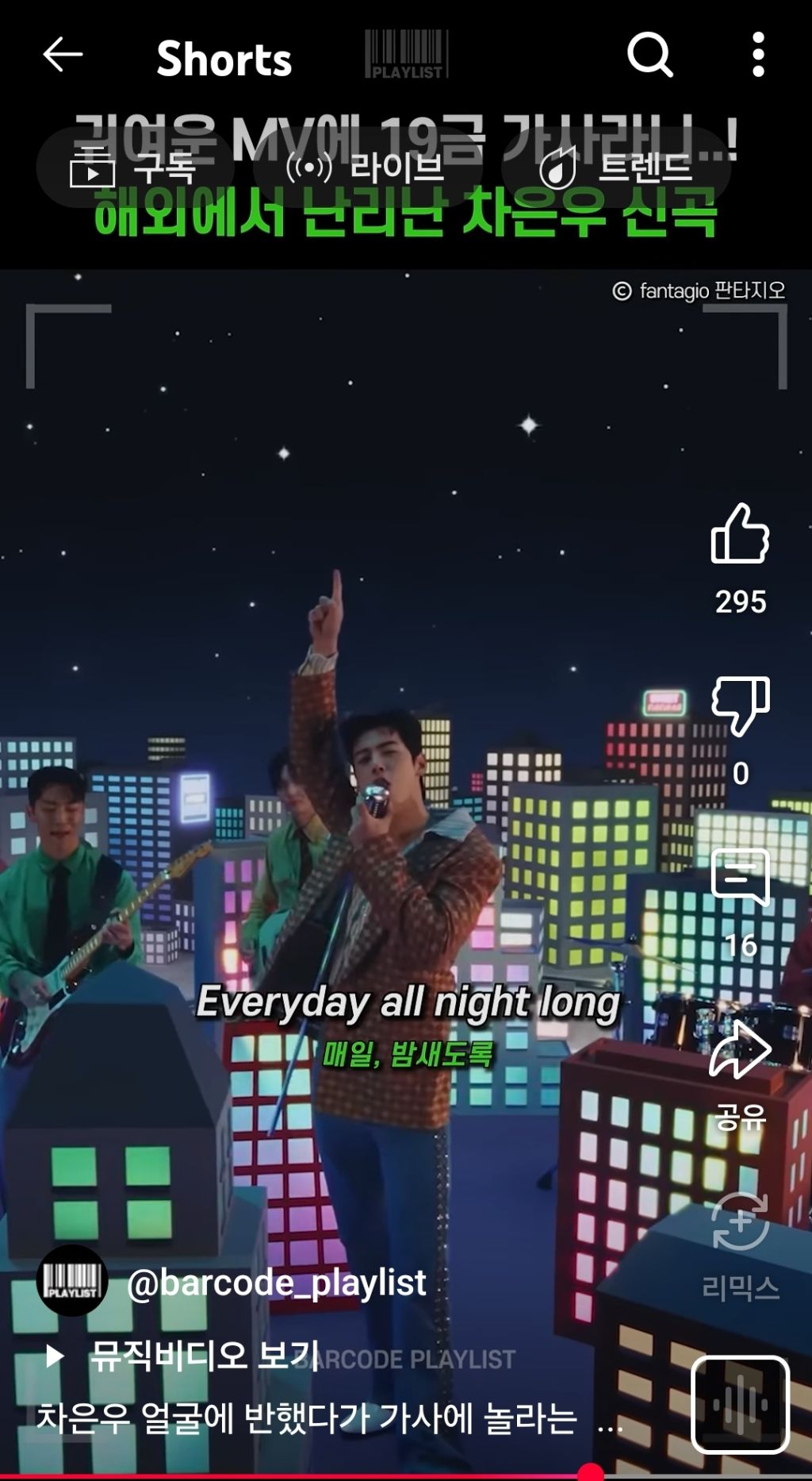 차은우 뮤비에 순풍산부인과같다는 댓글 안잊혀짐 | 인스티즈