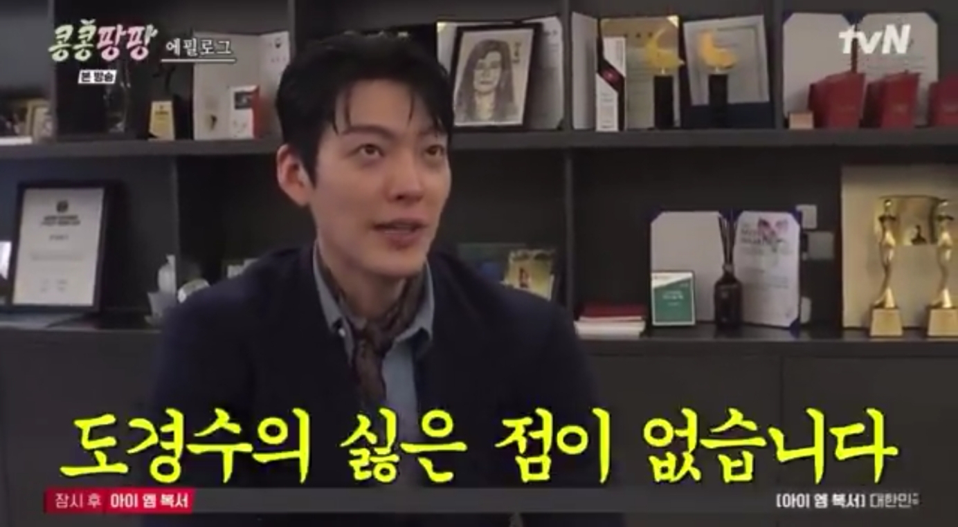 김우빈 : 저는 도경수의 싫은 점이 없습니다. 저는 원래가 그래요 | 인스티즈