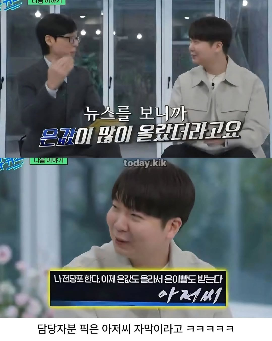 유퀴즈에 나온 ocn 자막 담당자 | 인스티즈