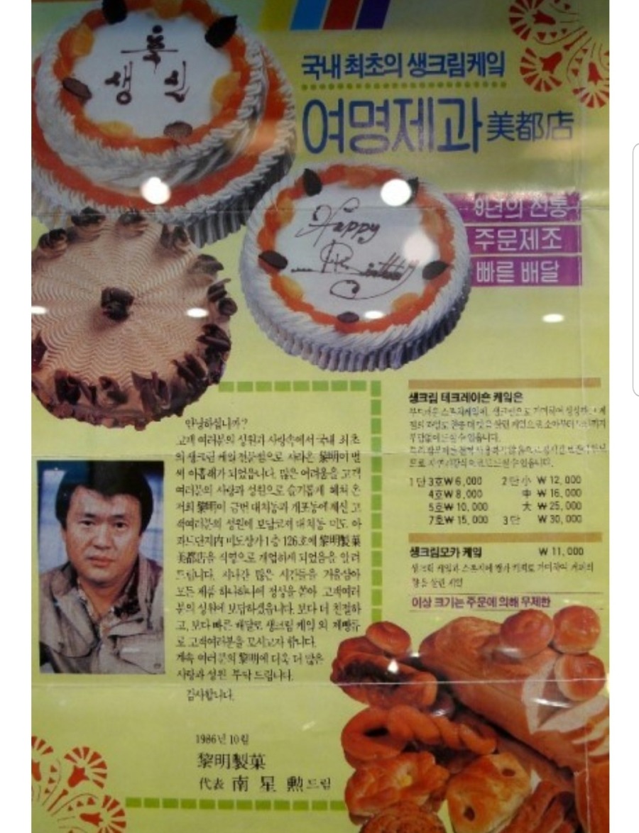 80년대 생크림 케이크 가격 | 인스티즈