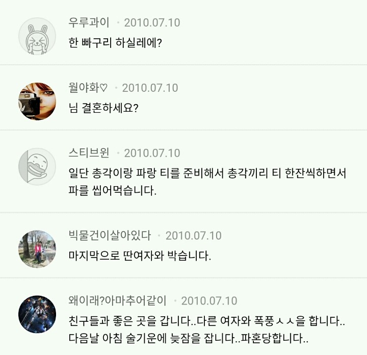 남자들이 결혼 전에 한다는 총각 파티 | 인스티즈