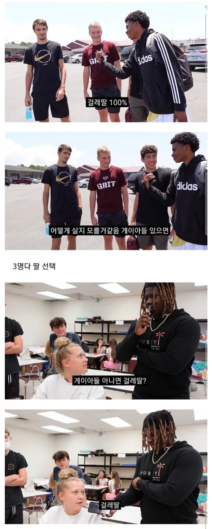 밸런스 게임 "문란한 딸 vs 게이 아들" | 인스티즈