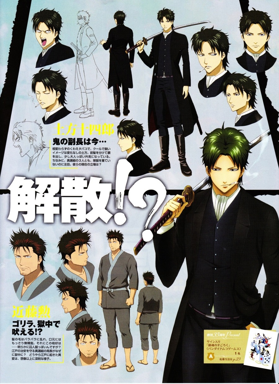 [은혼극장판] 등장인물 5년후 모습.jpg | 인스티즈