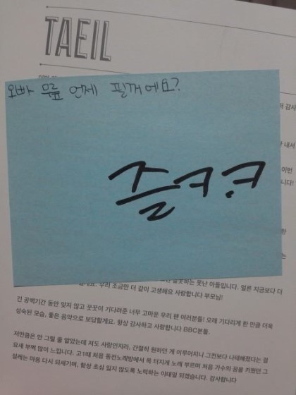 한 아이돌 그룹의 진짜 웃긴 팬싸 포스트잇 | 인스티즈