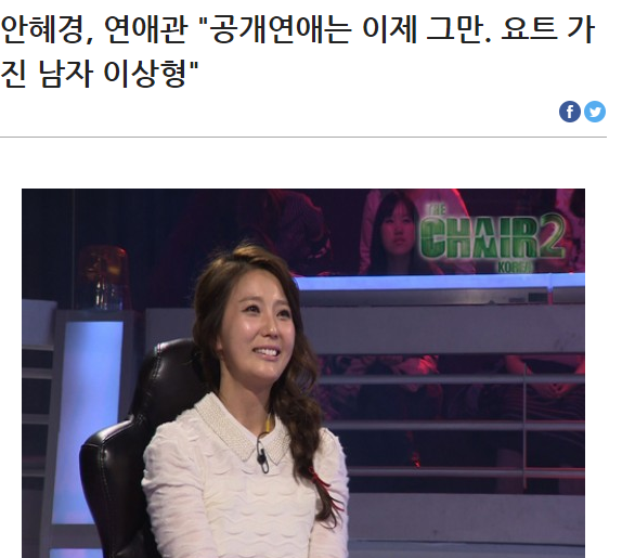 여자 연예인들이 잘생기고 키큰남자를 이상형으로 꼽지않는 이유 | 인스티즈