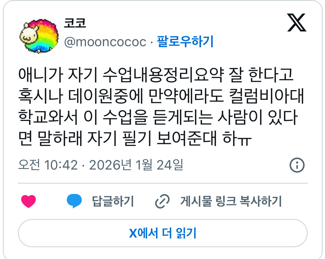 실시간 스터디윗미 하고 있는 올데프 애니 | 인스티즈