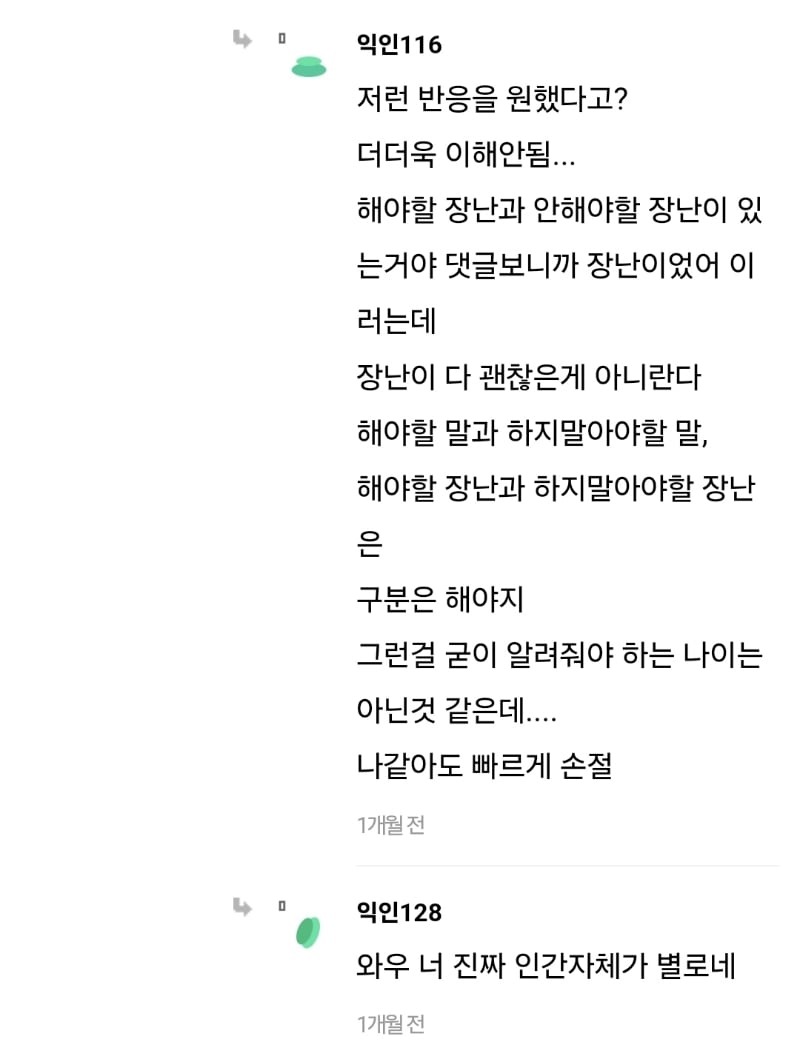 친구 아빠 신고한다고 장난쳤는데 손절각이야.. | 인스티즈