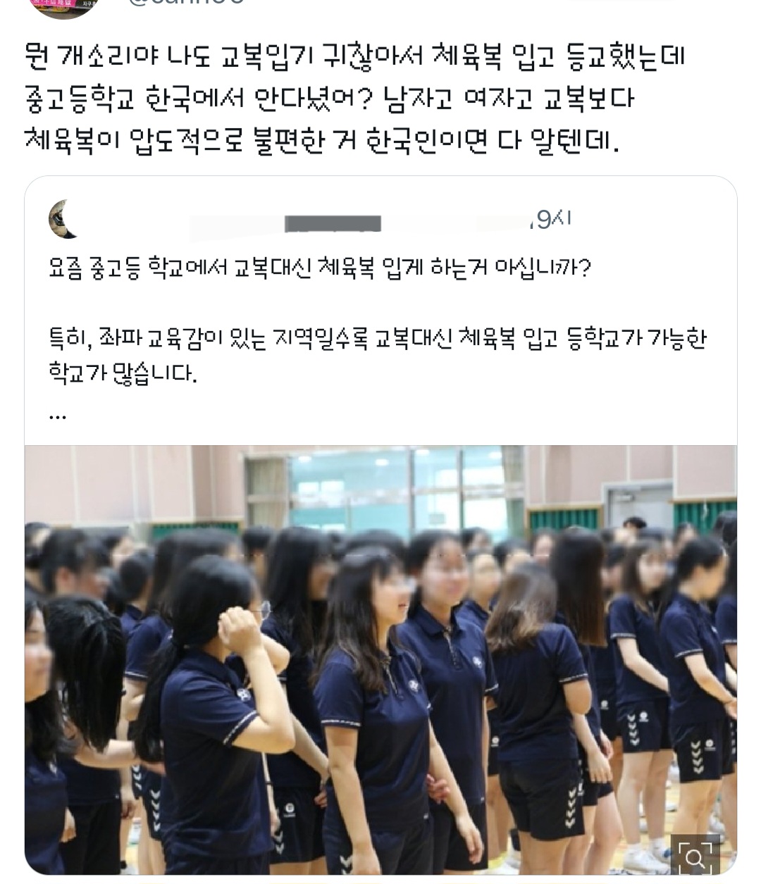 너네 생활복이 뭔지 모르냐 이명박 박근혜때도 생활복은 입었어.twt | 인스티즈
