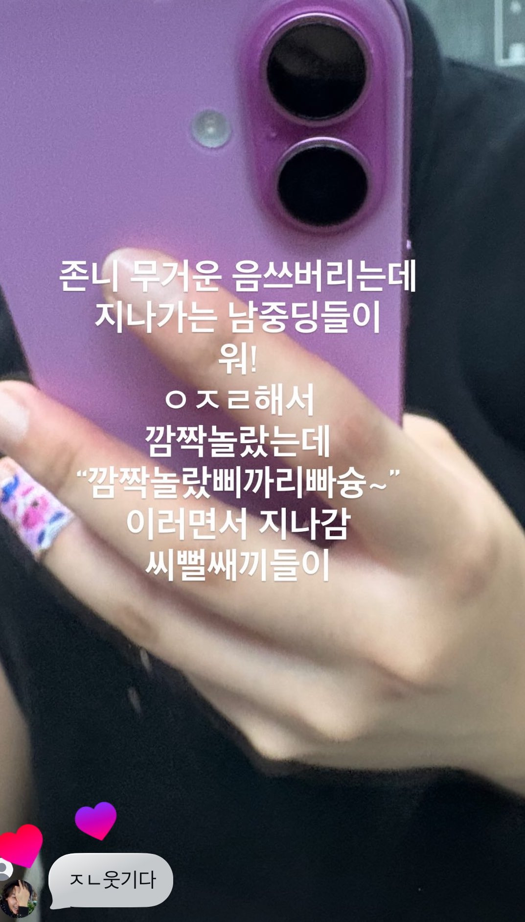 무거운 음쓰 버리는데 지나가는 남중딩들이 워!! 해서 | 인스티즈