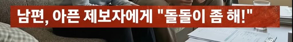 암투병 후 남편과 한공간에 있기조차 싫어요 | 인스티즈