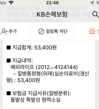 돌발성 난청 후기 | 인스티즈