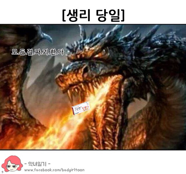 여자들의 생리 일주일 전부터의 패턴 | 인스티즈