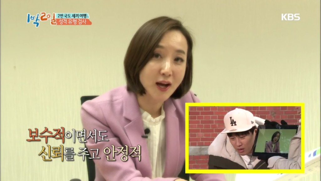 어제자 1박2일 멤버들 MBTI 유형 검사결과.jpg | 인스티즈