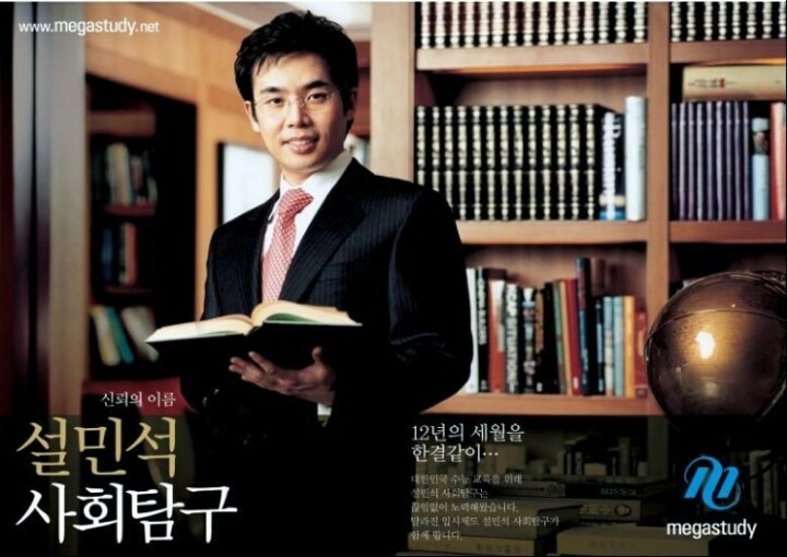 엥...설민석 쌤...나 고등학교때도 이 얼굴이었는데..? | 인스티즈