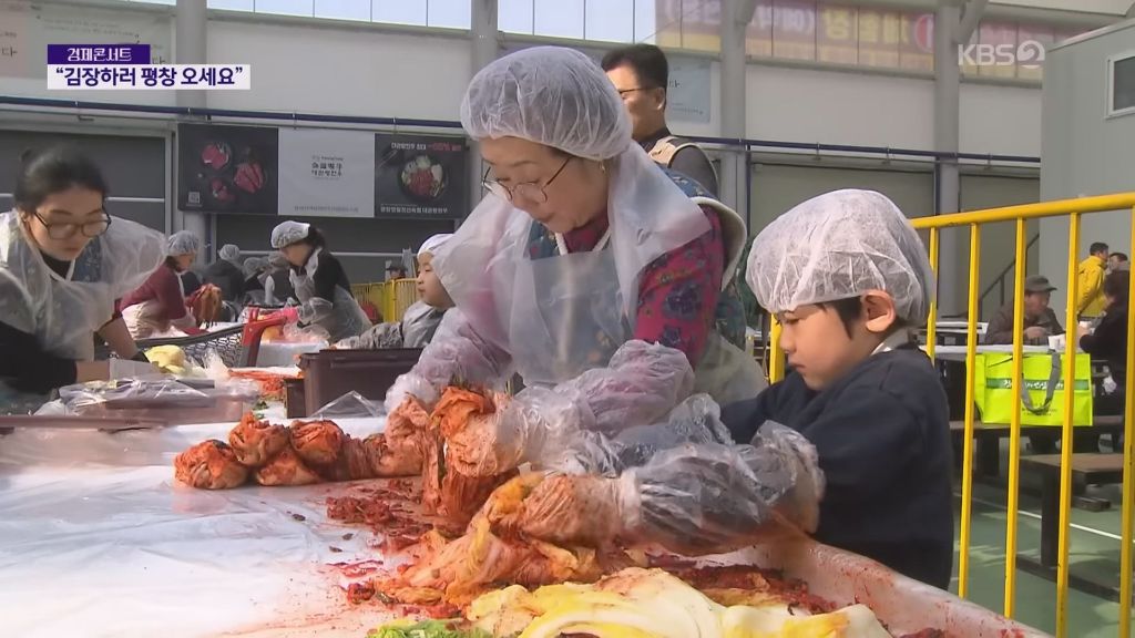 현재 반응 너무 좋다는 평창 김장 축제 | 인스티즈