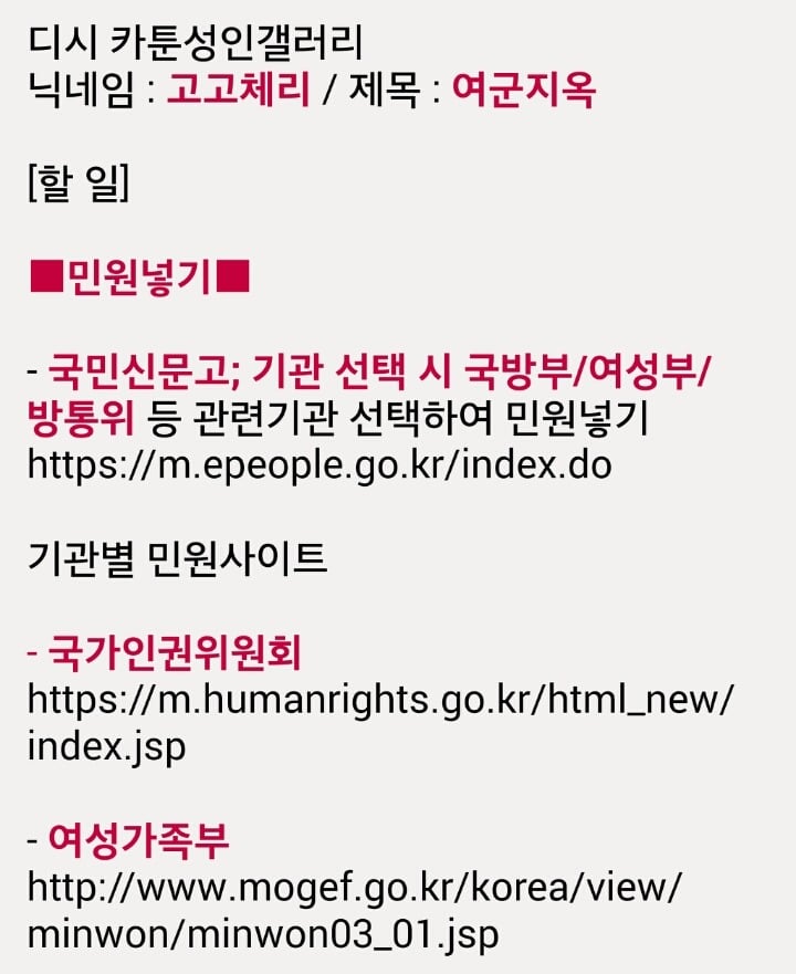 위안부피해자가 살아계신 우리나라에서 여군이 성욕처리반인 만화가인기를끌고있습니다.(15) | 인스티즈