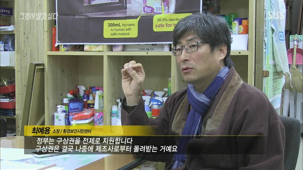[그것이알고싶다] 가습기 살균제 - 침묵의 살인자 - 죽음의 연기는 누가 피웠나? -6편 | 인스티즈