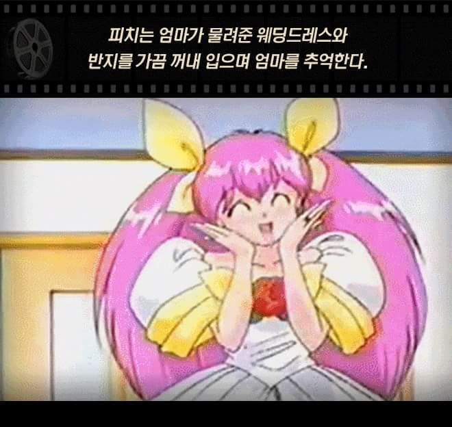 웨딩피치 충격 결말 | 인스티즈