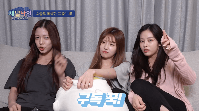 프로미스나인의 리얼한 숙소 생활 3탄! | 인스티즈